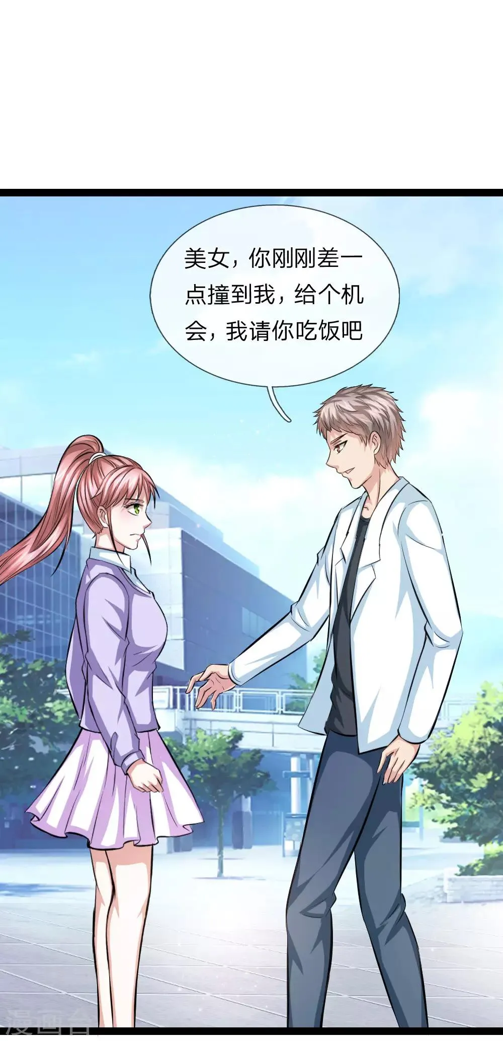 第106话 来自小人物的麻烦 第12页