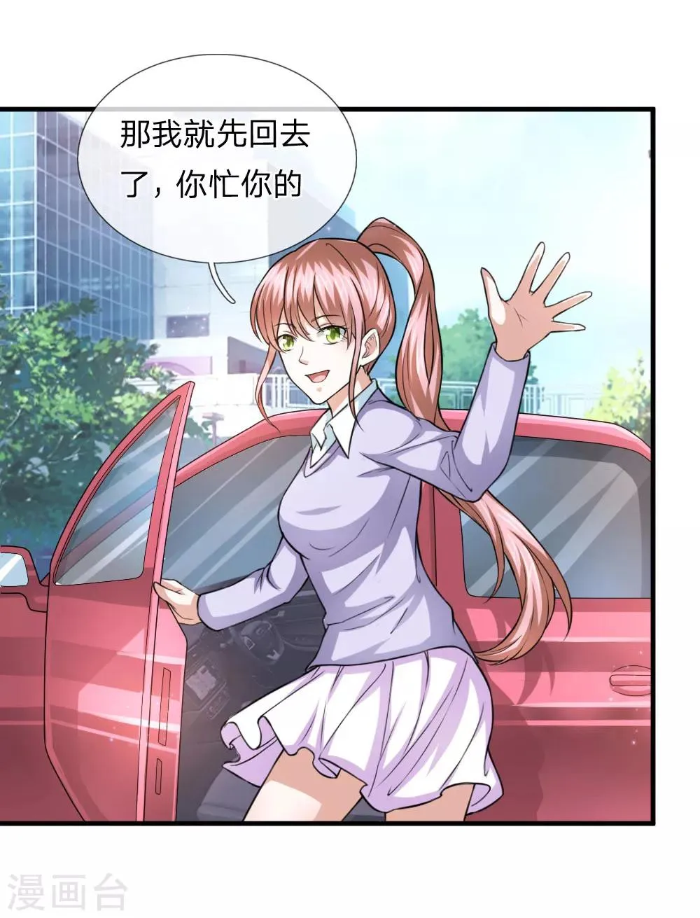 第107话 管思莹昏迷！ 第3页