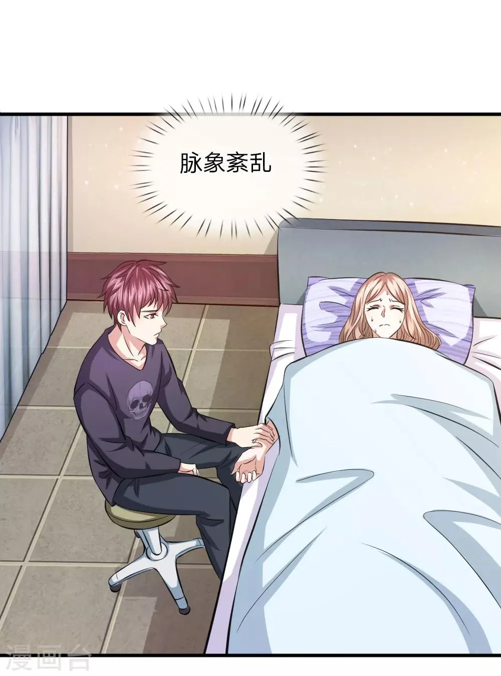 第108话 精神风暴 第9页