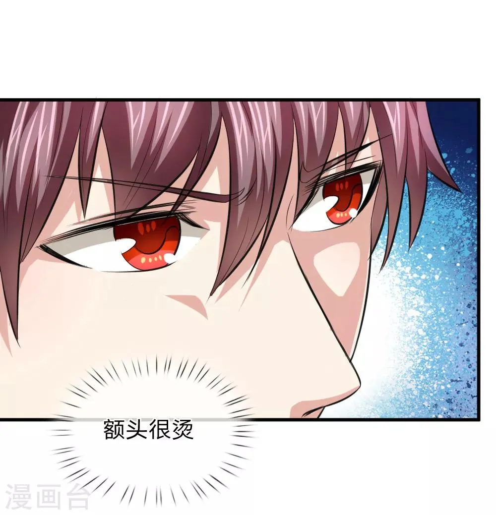 第108话 精神风暴 第11页
