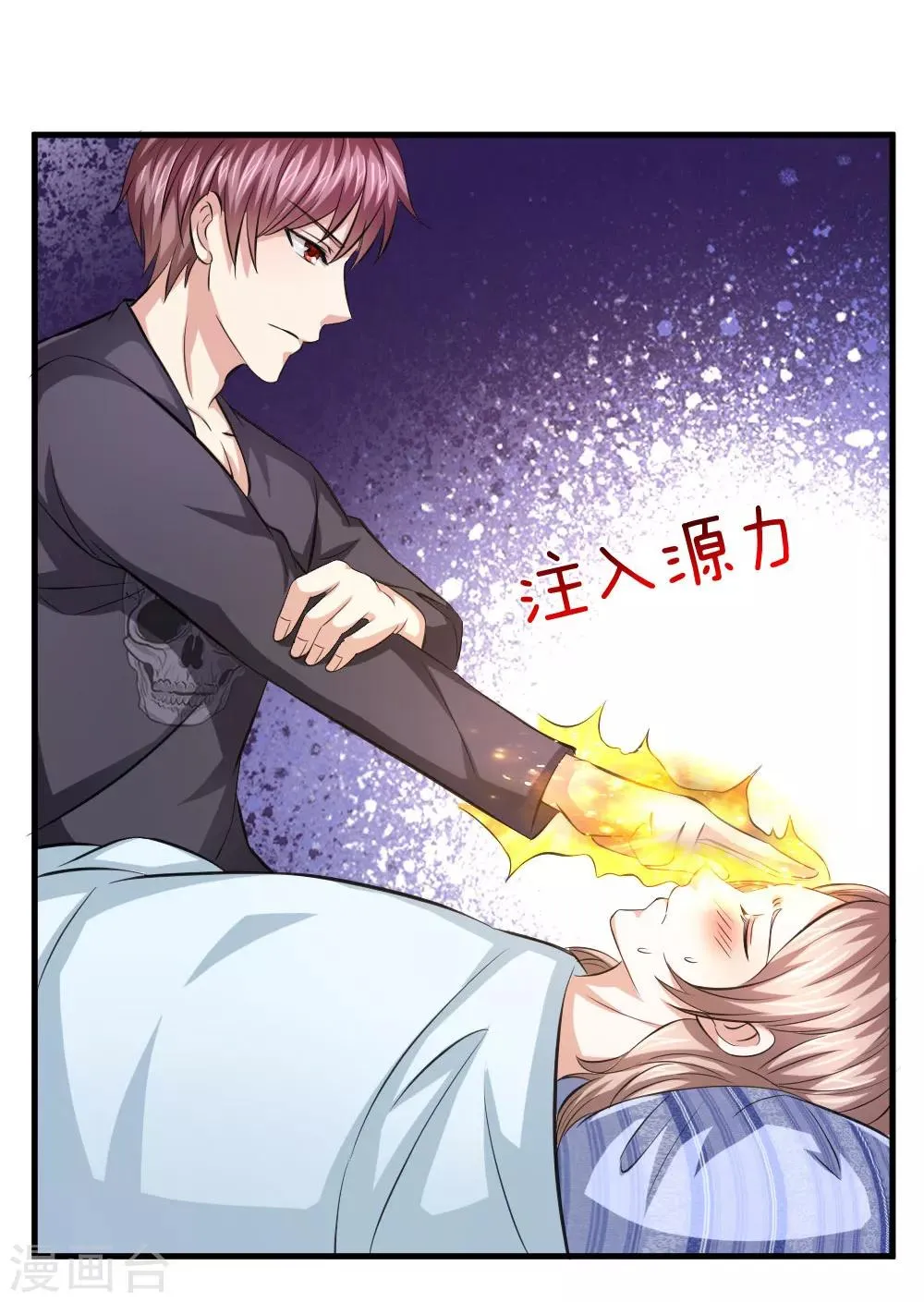 第108话 精神风暴 第12页