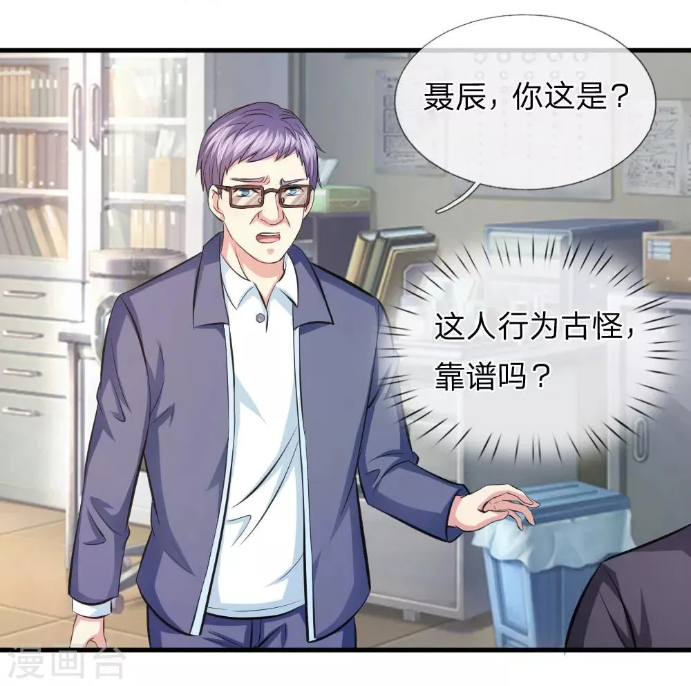 第108话 精神风暴 第14页