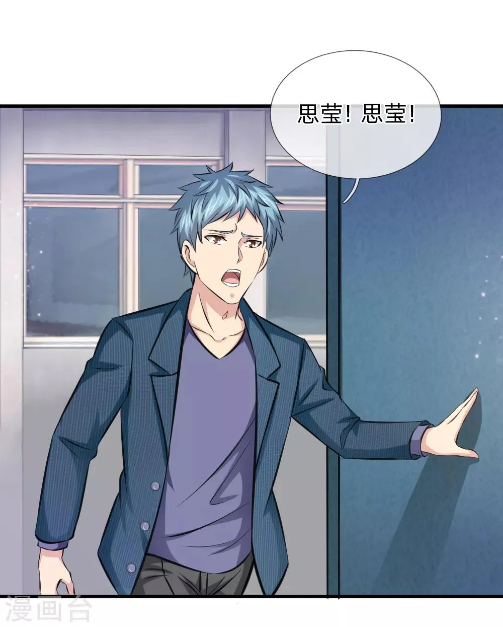 第108话 精神风暴 第19页