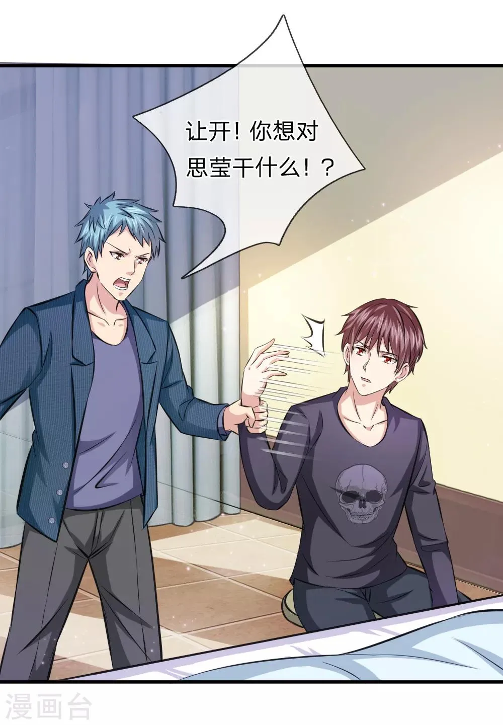 第108话 精神风暴 第21页