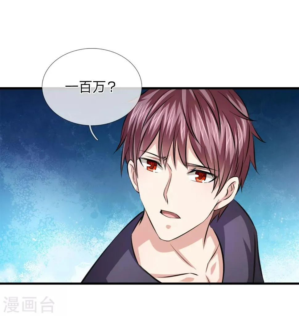 第109话 翻脸如翻书 第2页
