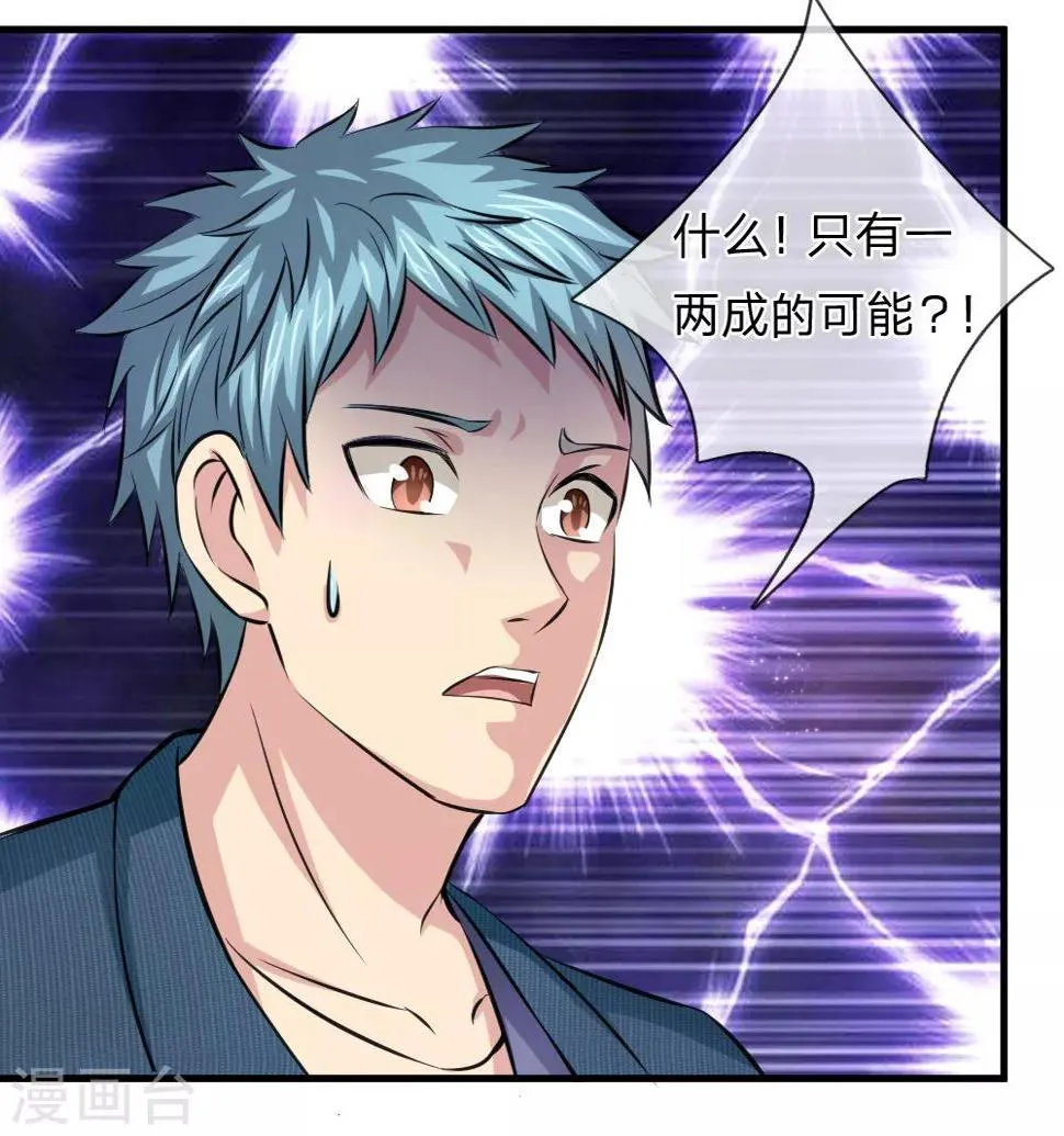 第109话 翻脸如翻书 第10页