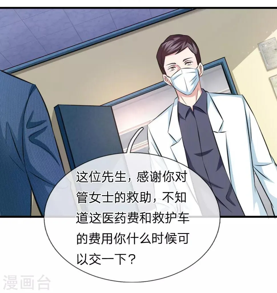 第109话 翻脸如翻书 第12页