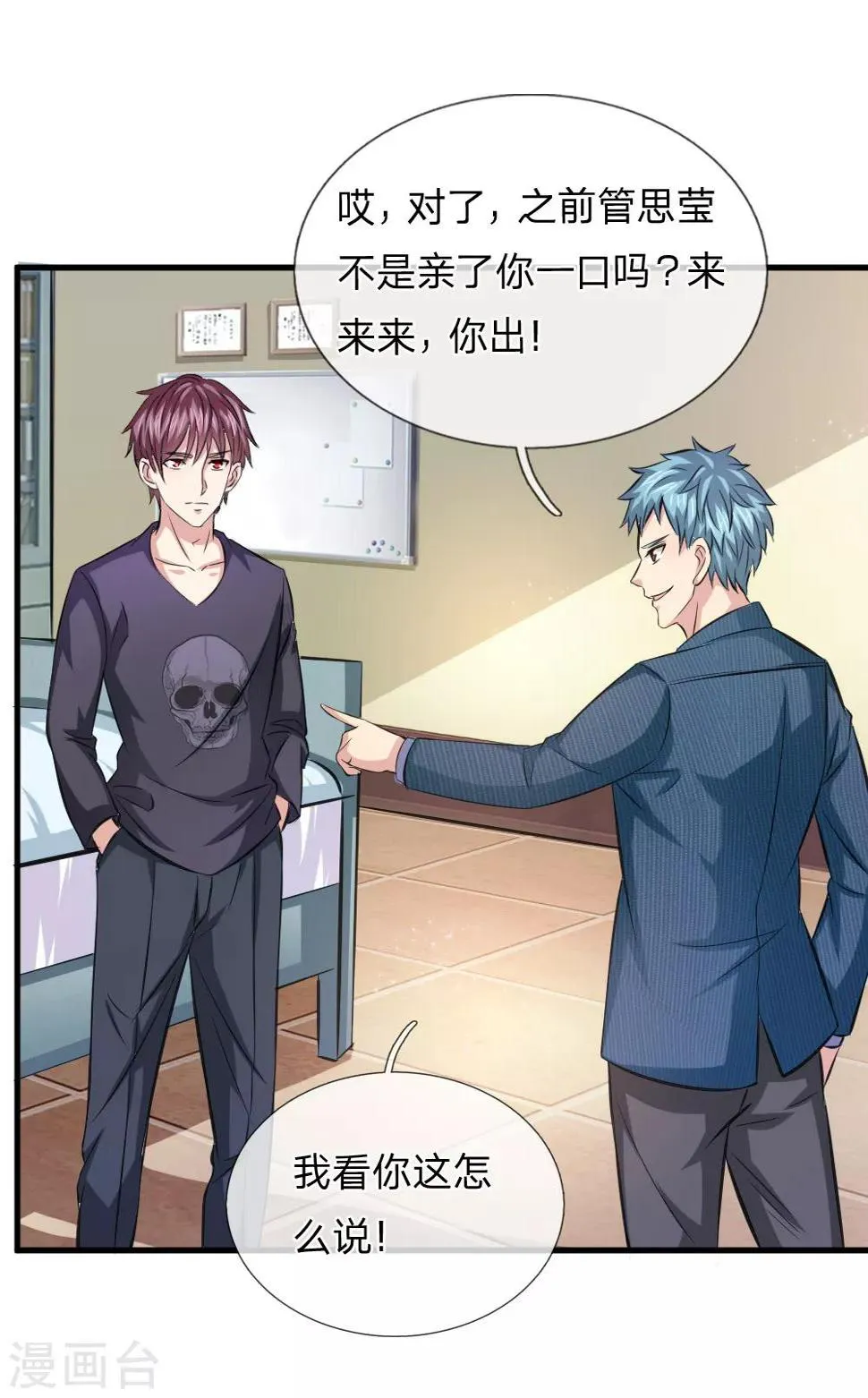 第109话 翻脸如翻书 第14页
