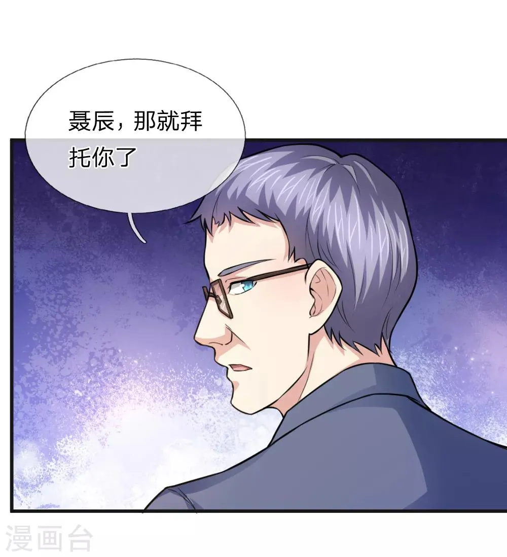 第110话 人比人气死人 第10页