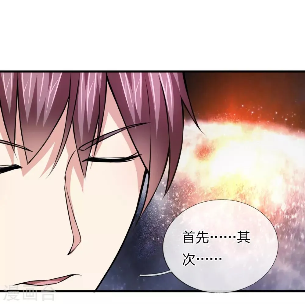 第110话 人比人气死人 第13页