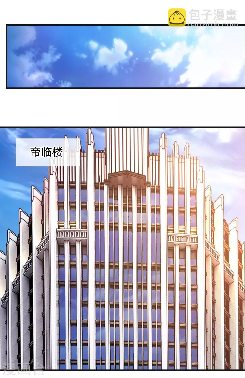 第110话 人比人气死人 第19页