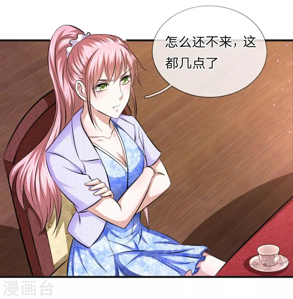 第110话 人比人气死人 第21页