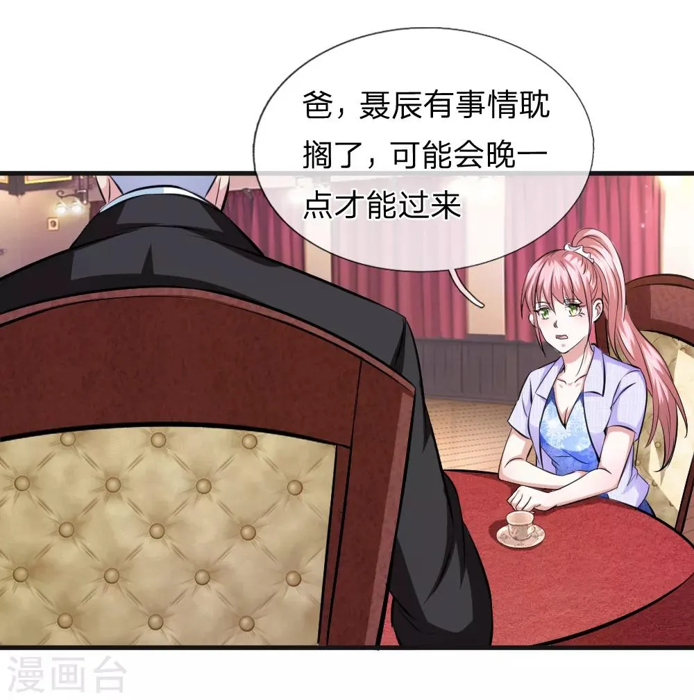 第110话 人比人气死人 第22页