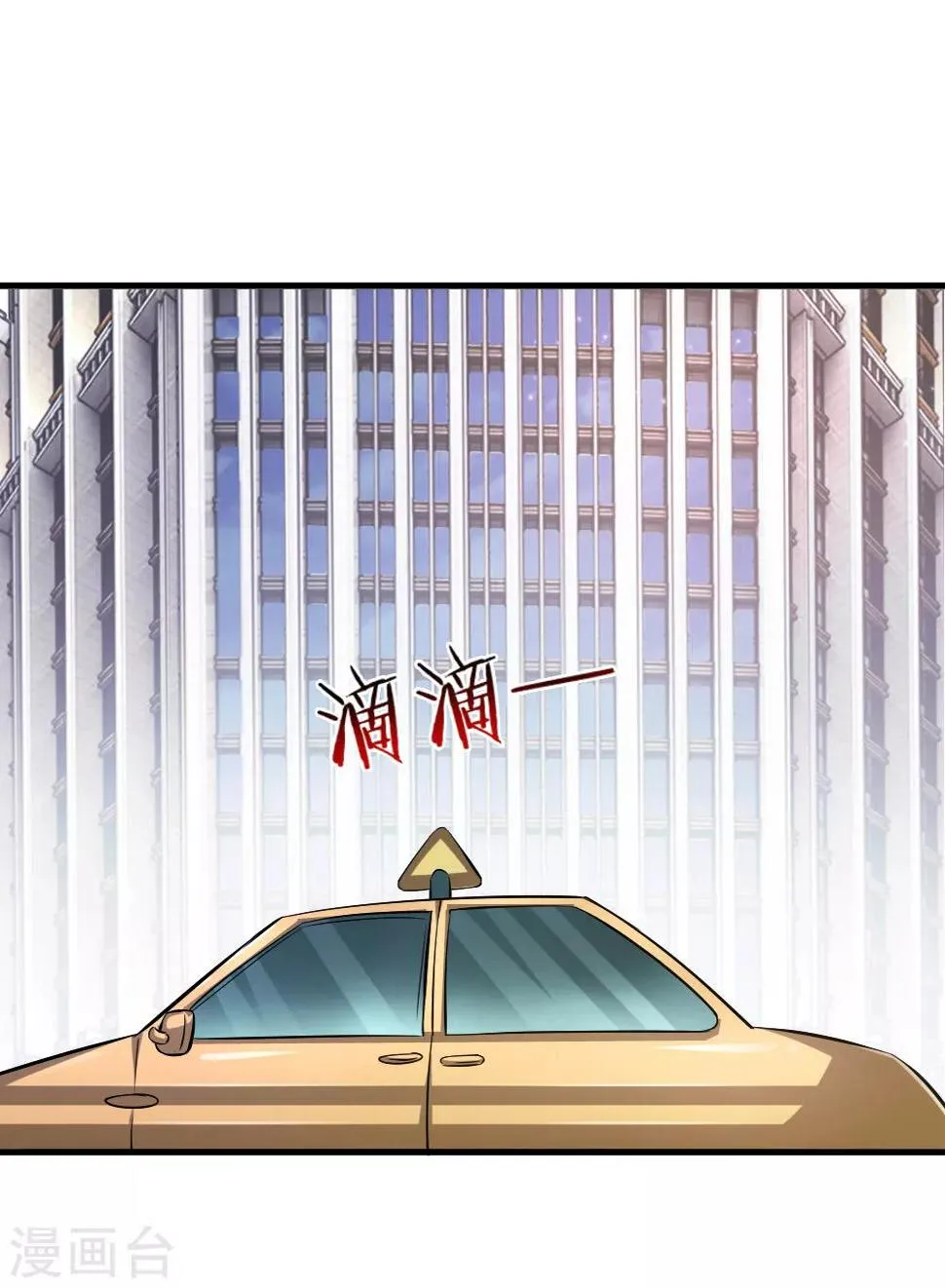 第111话 提前的订婚 第12页