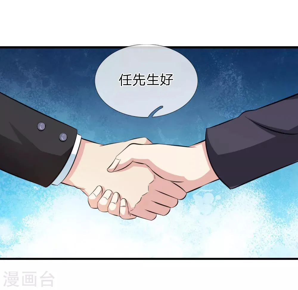 第111话 提前的订婚 第22页