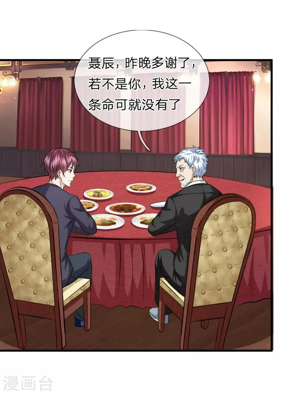 第112话 来自境外的危机 第1页