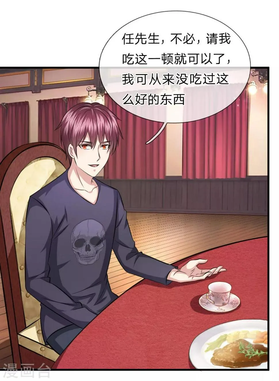 第112话 来自境外的危机 第5页