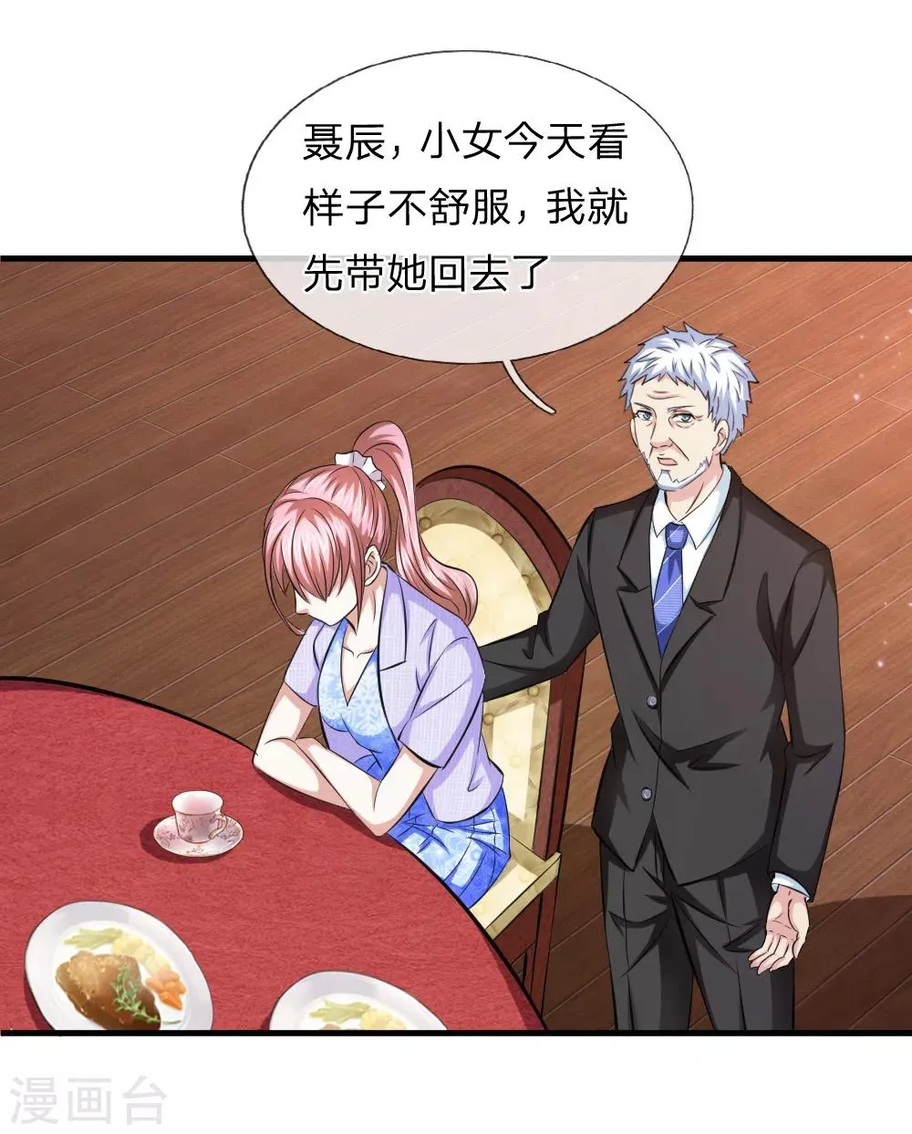 第112话 来自境外的危机 第18页
