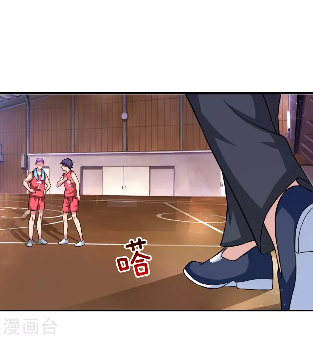 第113话 受邀篮球赛！ 第13页