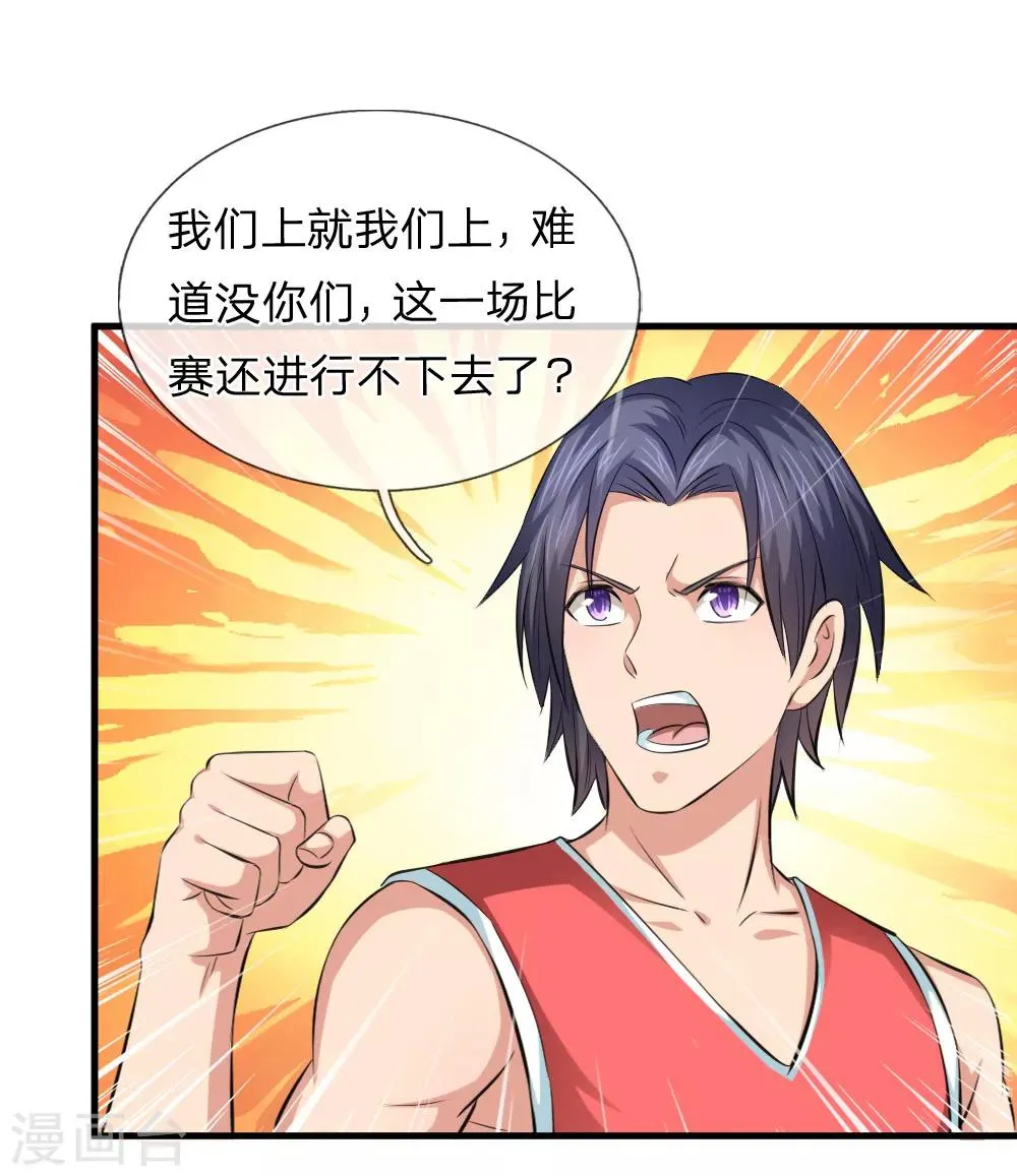 第114话 两个人就行了！ 第1页