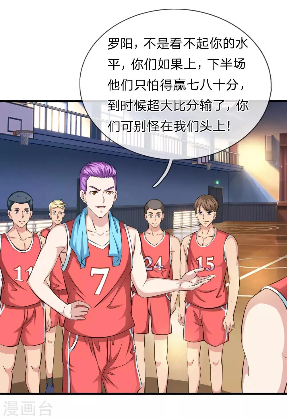 第114话 两个人就行了！ 第2页