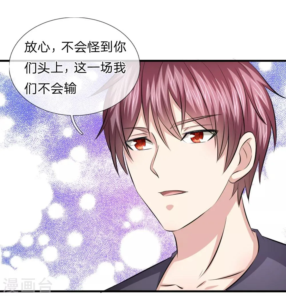 第114话 两个人就行了！ 第3页
