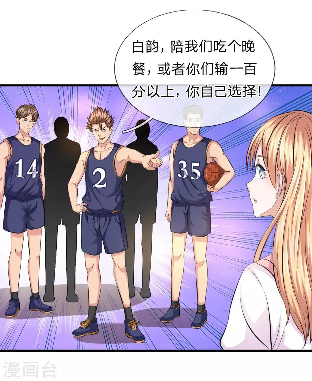 第114话 两个人就行了！ 第8页