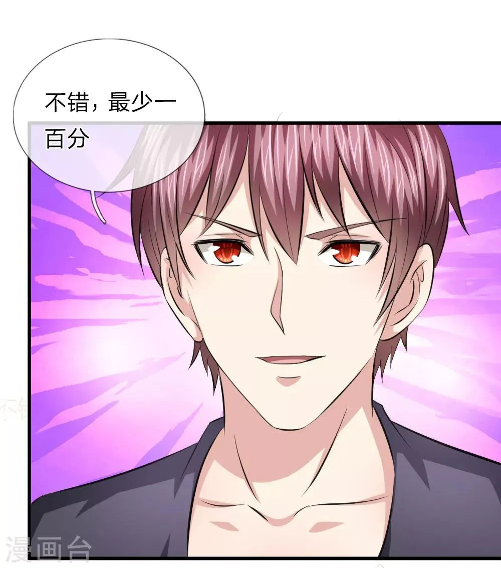 第114话 两个人就行了！ 第13页