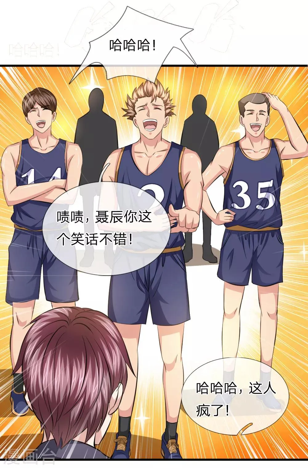 第114话 两个人就行了！ 第14页