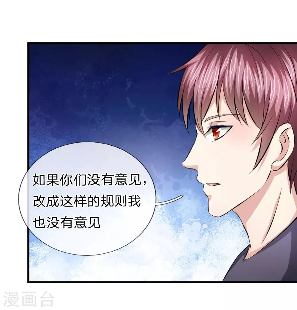 第114话 两个人就行了！ 第16页