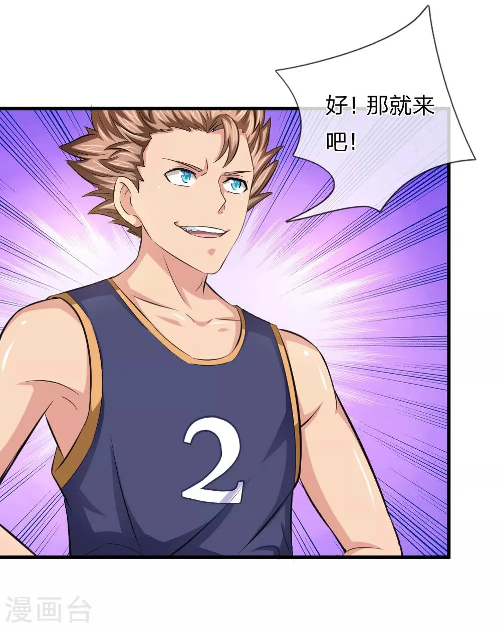 第114话 两个人就行了！ 第17页