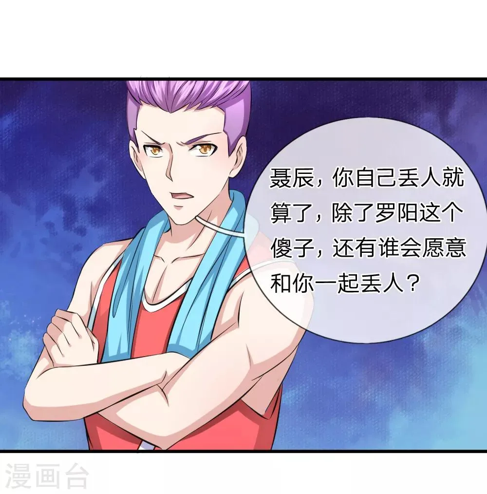 第114话 两个人就行了！ 第19页