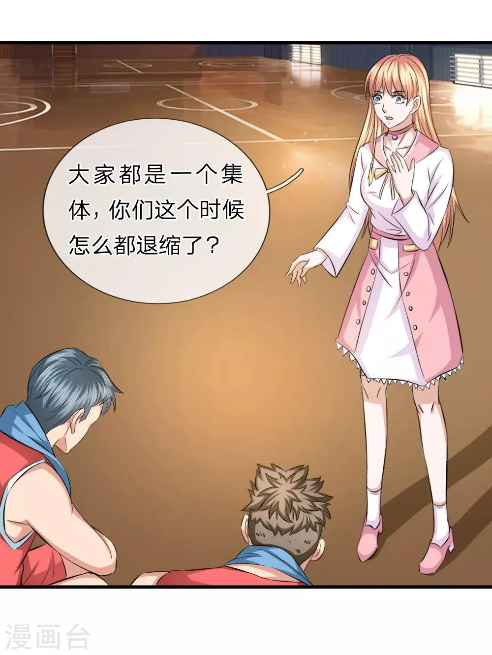 第114话 两个人就行了！ 第20页