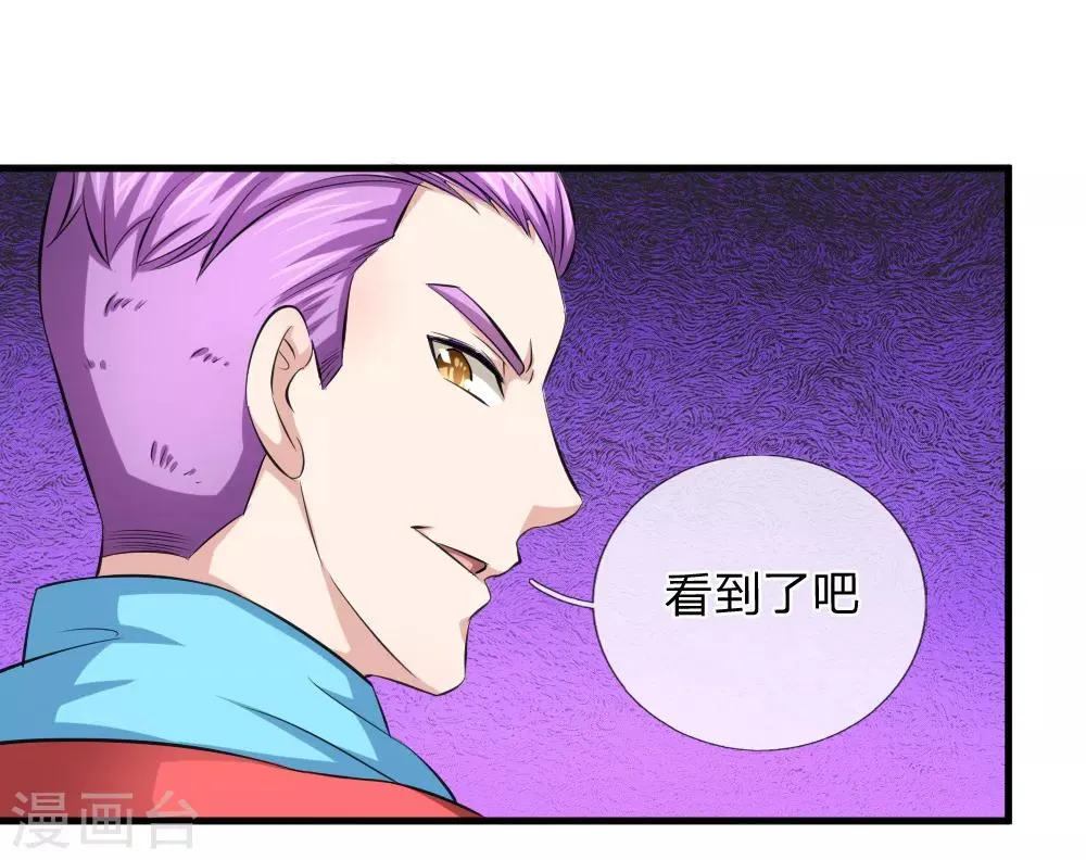 第114话 两个人就行了！ 第21页