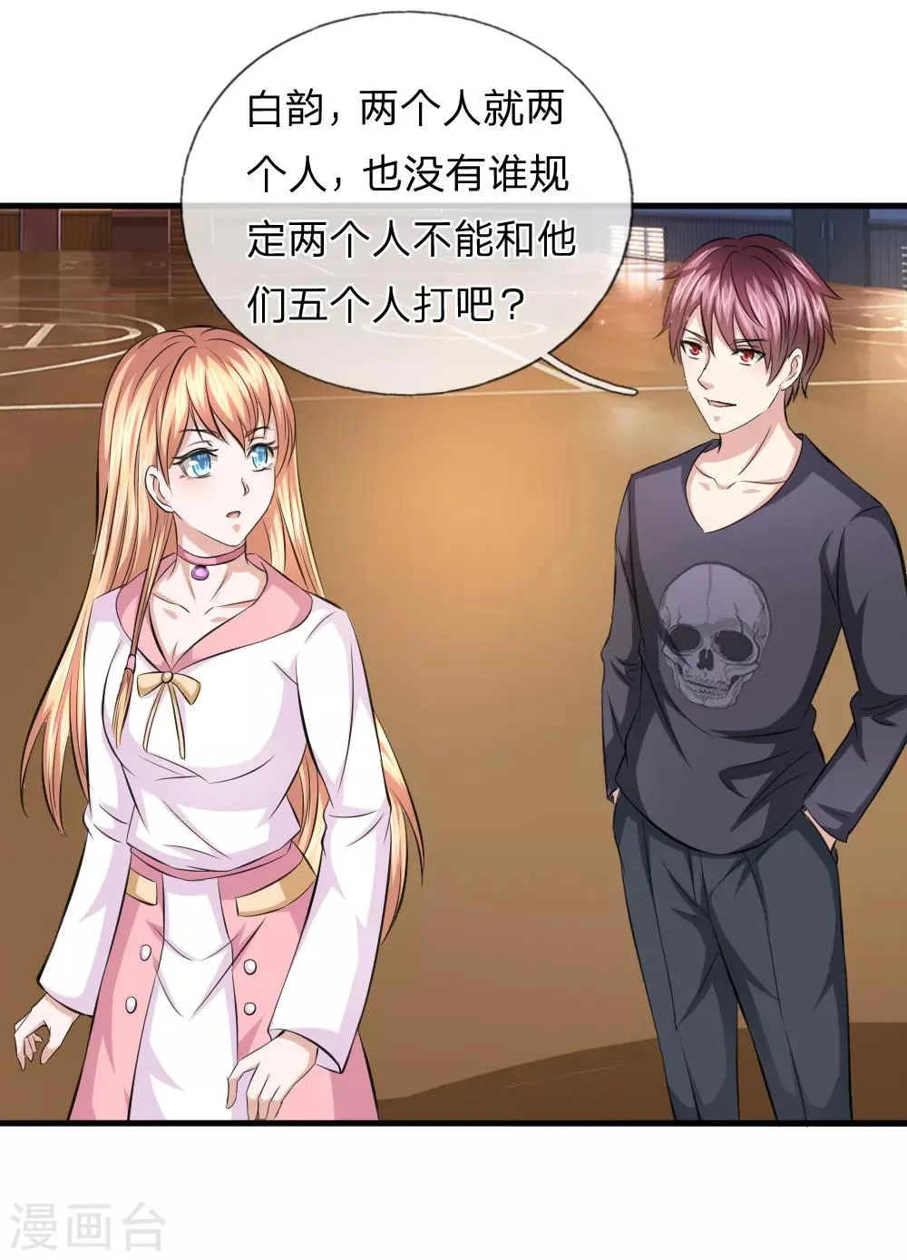 第114话 两个人就行了！ 第22页