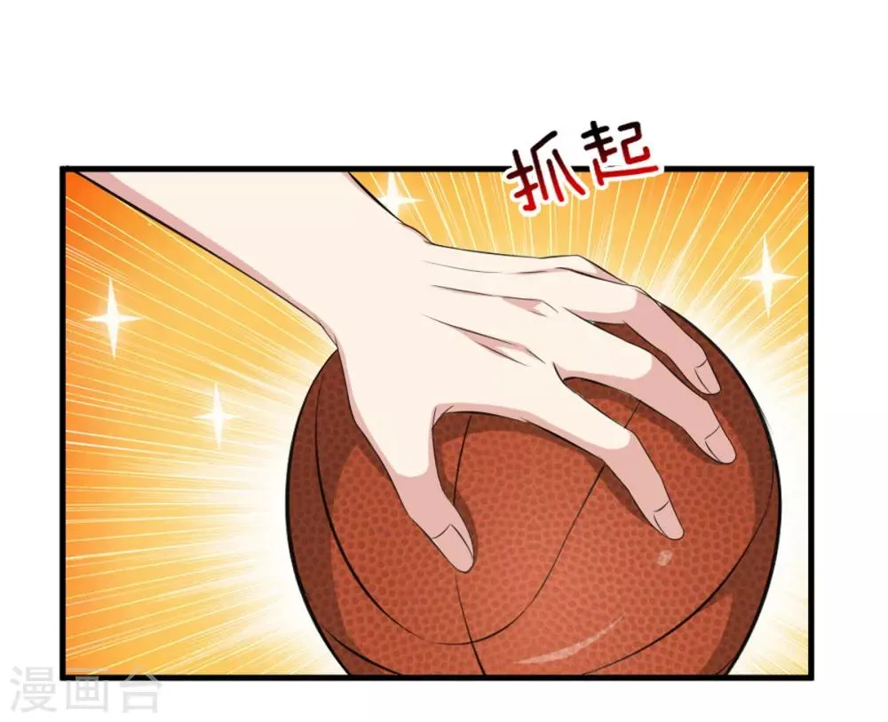 第115话 你以为你是乔丹吗？ 第1页