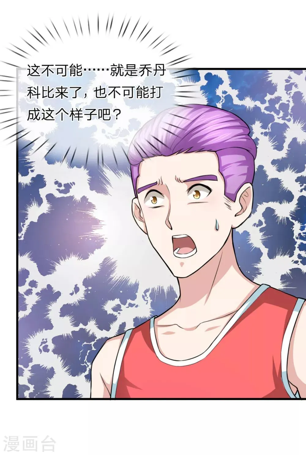 第116话 技惊四座 第9页