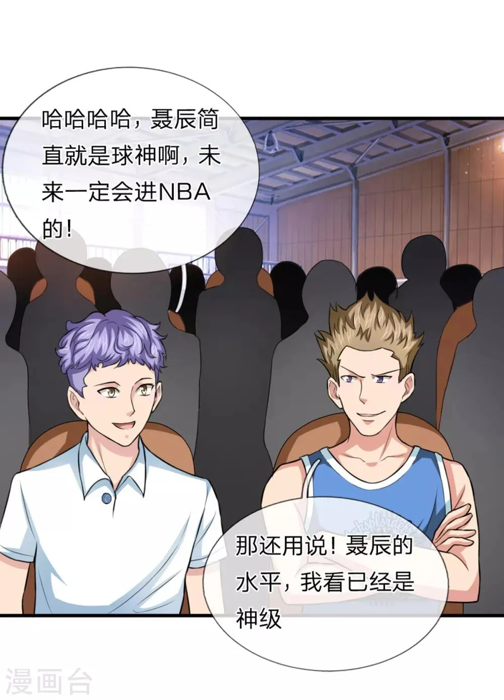 第116话 技惊四座 第12页