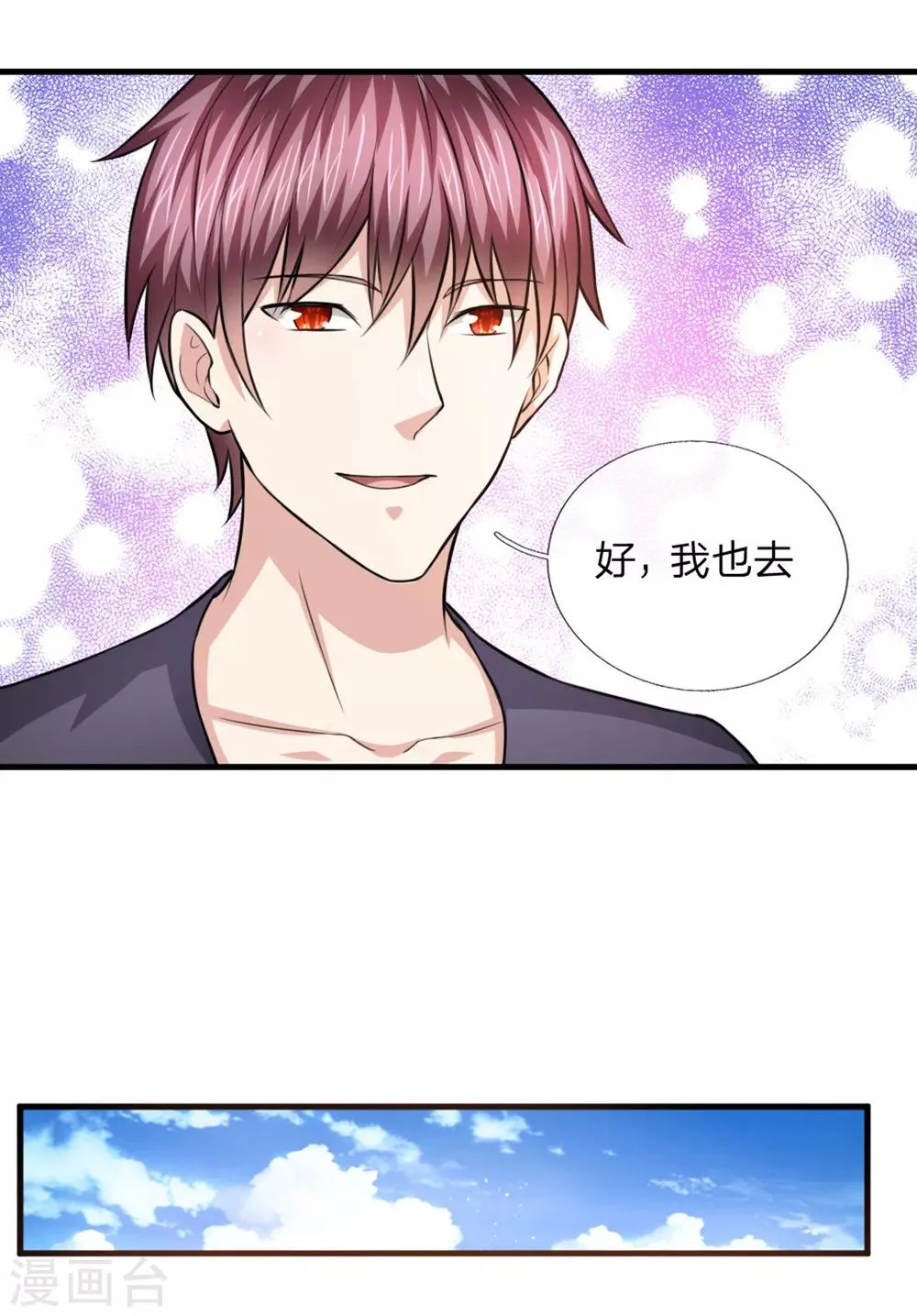 第116话 技惊四座 第15页