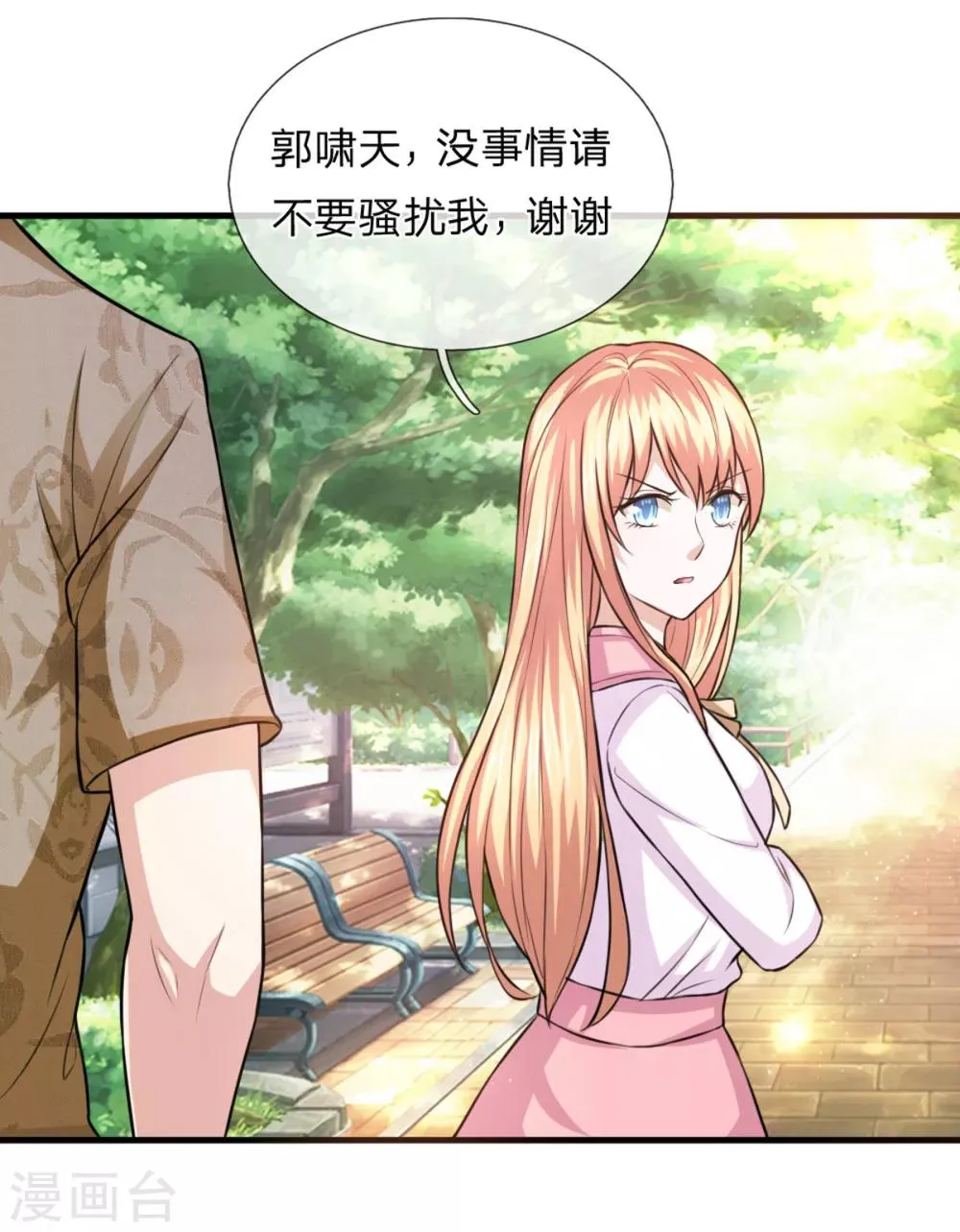 第116话 技惊四座 第17页