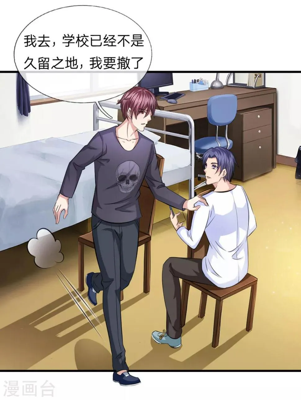 第117话 你火了你知道吗？ 第13页