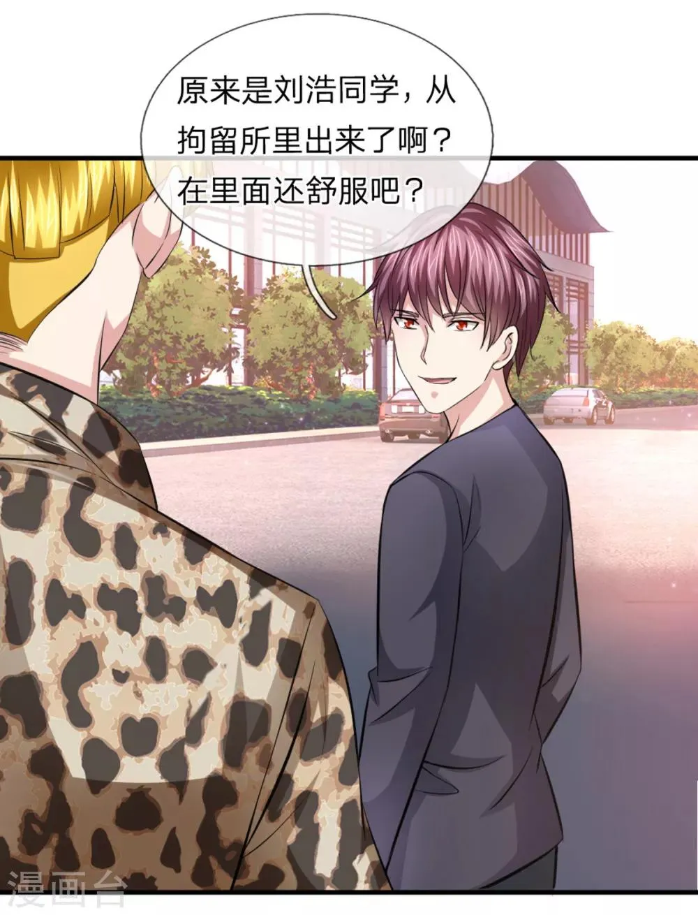 第117话 你火了你知道吗？ 第21页