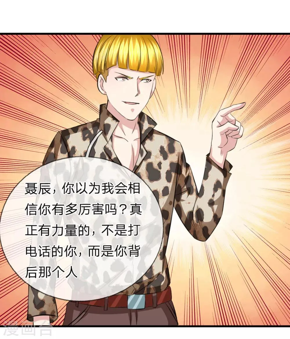 第118话 阿斯顿马丁 第1页