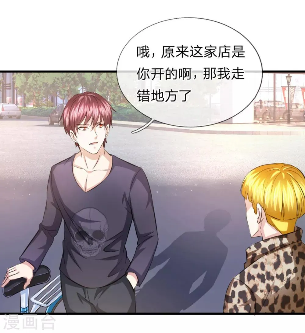 第118话 阿斯顿马丁 第5页