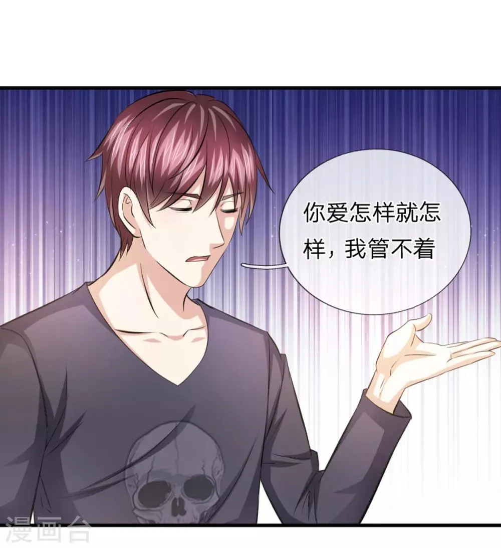 第118话 阿斯顿马丁 第7页
