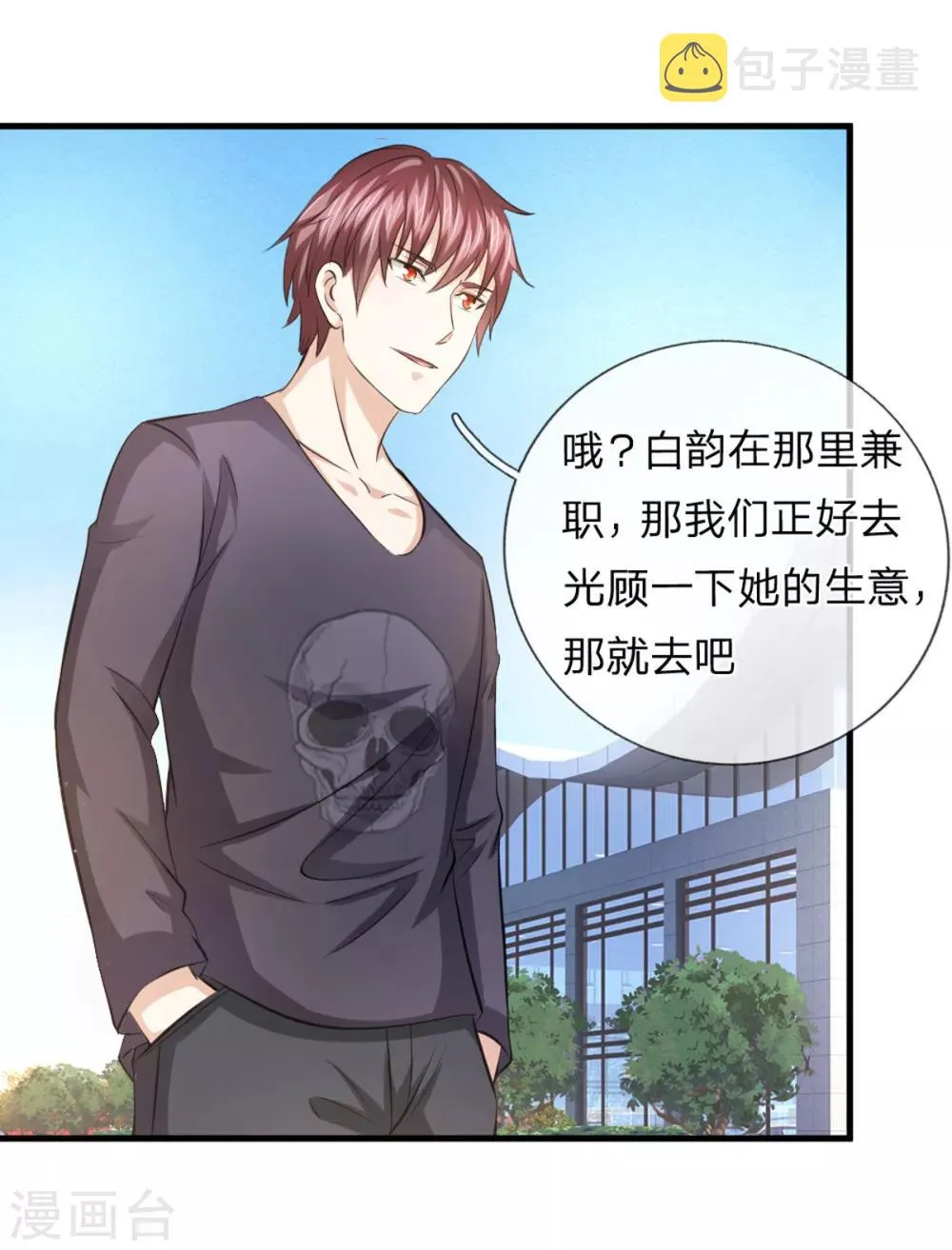 第118话 阿斯顿马丁 第9页