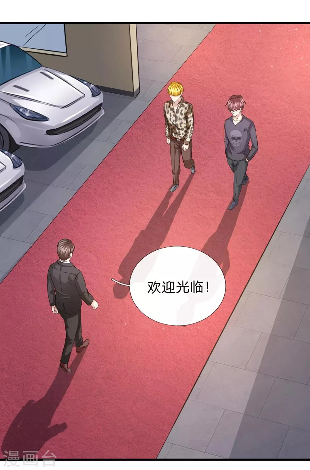 第118话 阿斯顿马丁 第13页