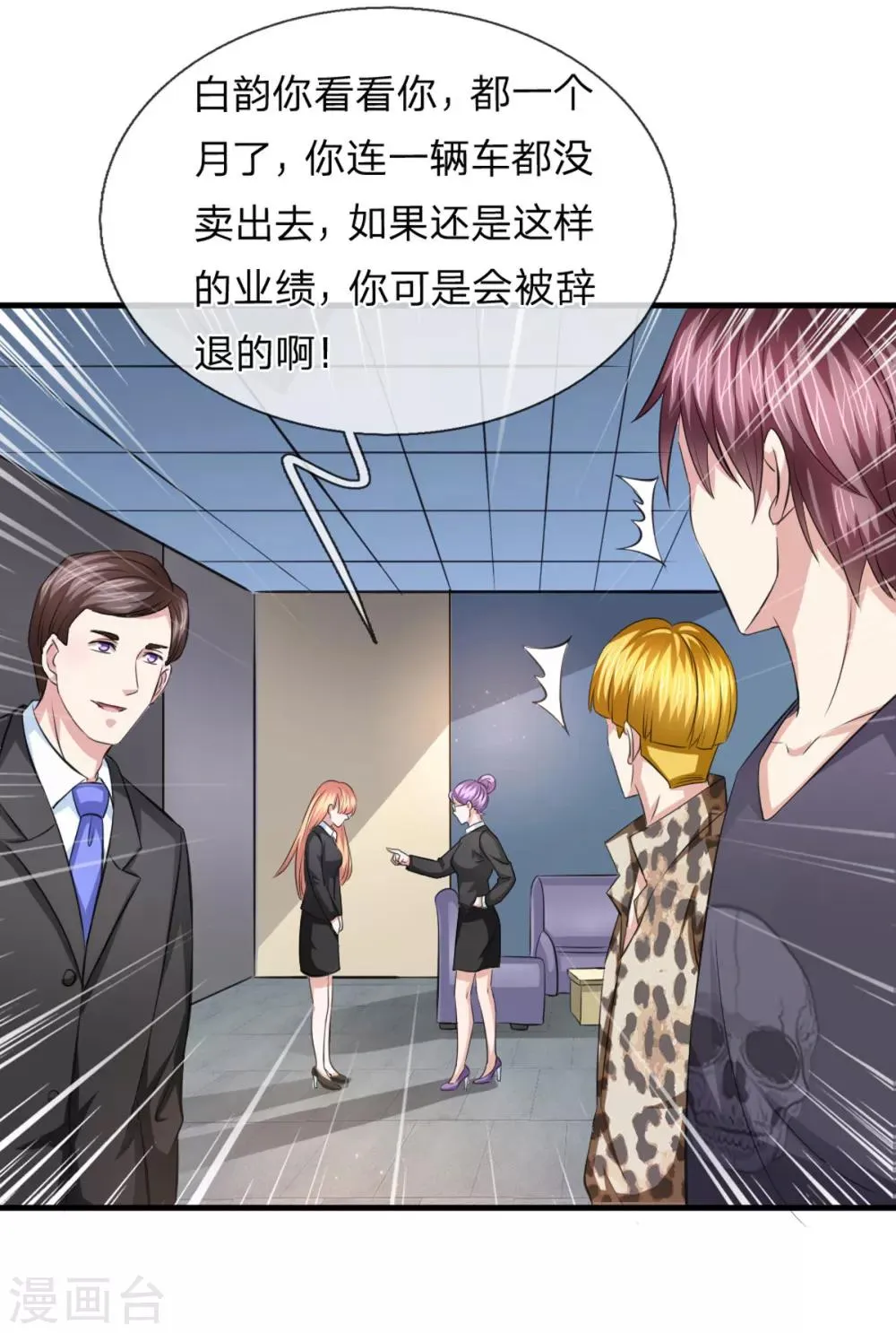 第118话 阿斯顿马丁 第14页