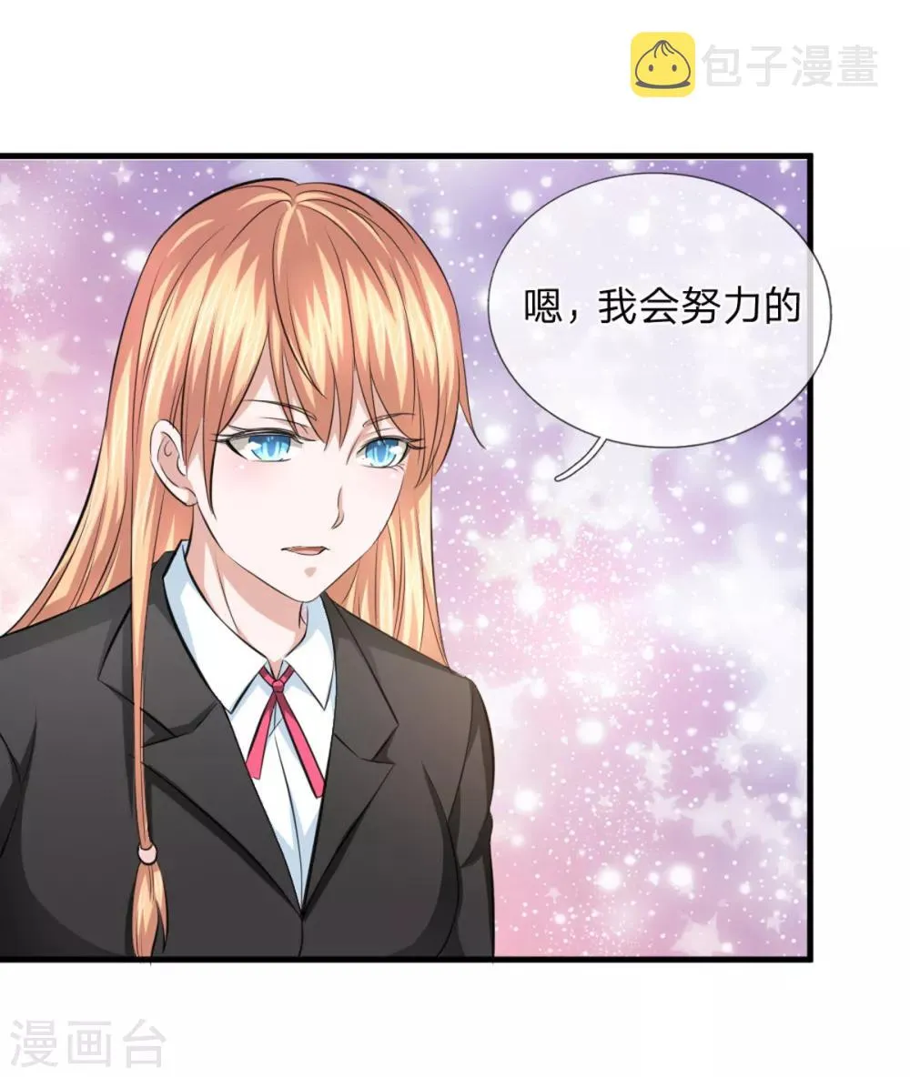 第118话 阿斯顿马丁 第15页