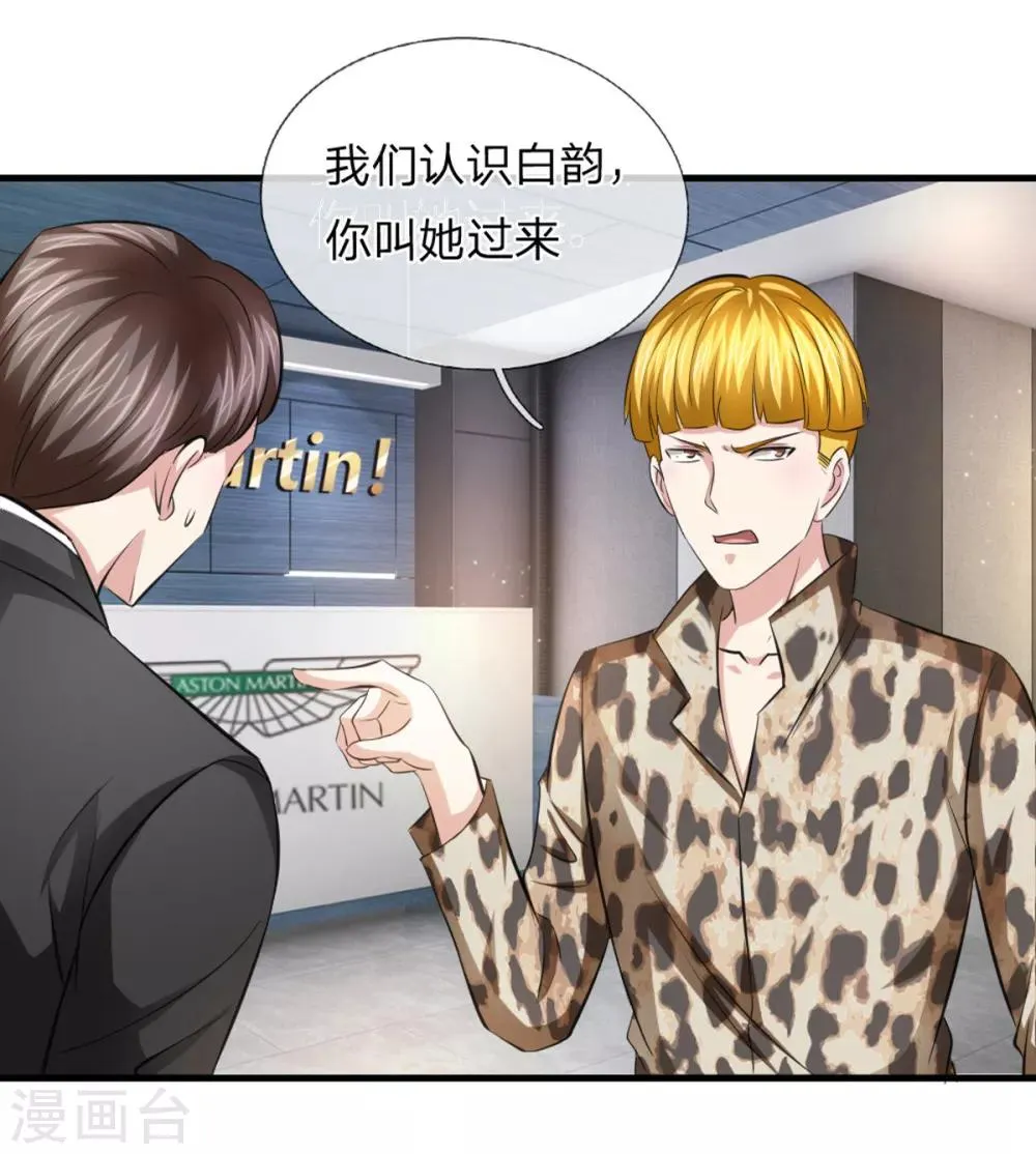 第118话 阿斯顿马丁 第17页